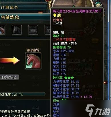 御龙在天星套开启条件是什么？