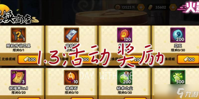 火影忍者ol如何快速获得积分？