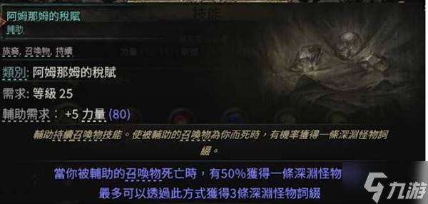 《流放之路2》0.4追猎者冰与毒连动BD讲解 追猎者冰与毒连动流怎么玩