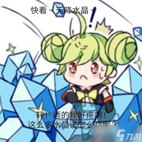 崩坏3 新舰长入坑 崩坏三水晶获取方法汇总以及获取量介绍