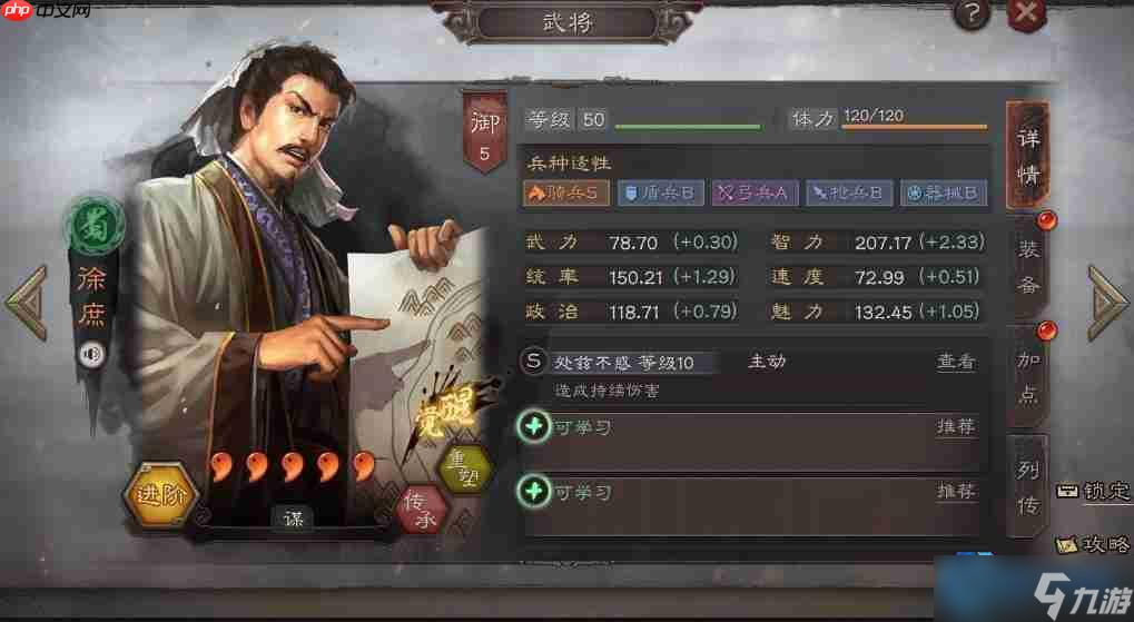 徐庶完全培养指南 战法搭配与阵容构建全解析