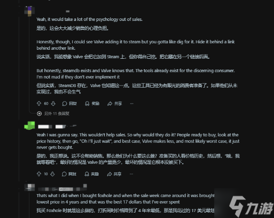 Steam为何不搞价格表？网友锐评挡V社财路了