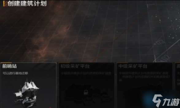 星际基地迁移全攻略：从选址到成功搬家的四大关键步骤