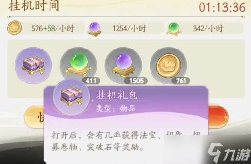 闹闹天宫2战力怎么提升