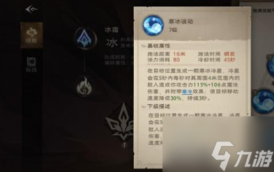 塔瑞斯世界法师技能介绍
