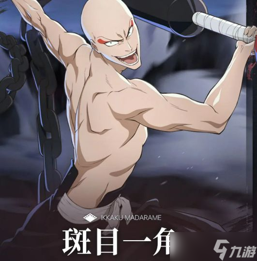 《境界刀鸣》斑目一角打法介绍