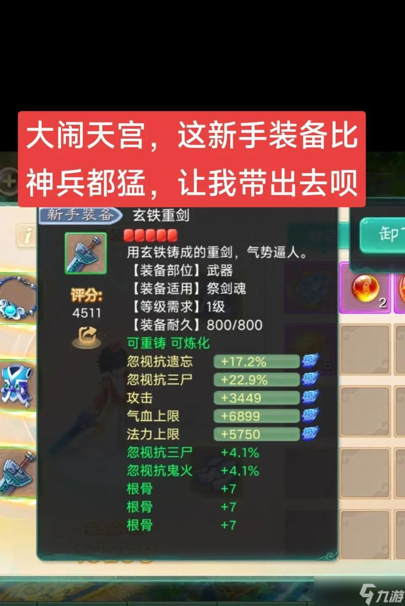 在家如何提升大话西游手游中的神兵？有哪些快速升级神兵的方法？