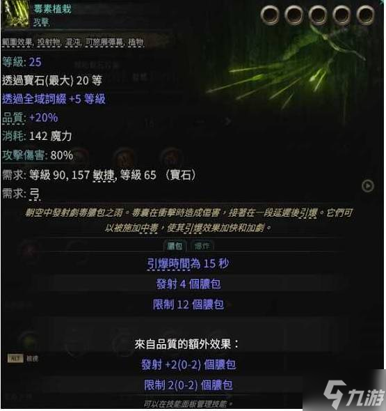 《流放之路2》0.4追猎者冰与毒连动BD讲解 追猎者冰与毒连动流怎么玩