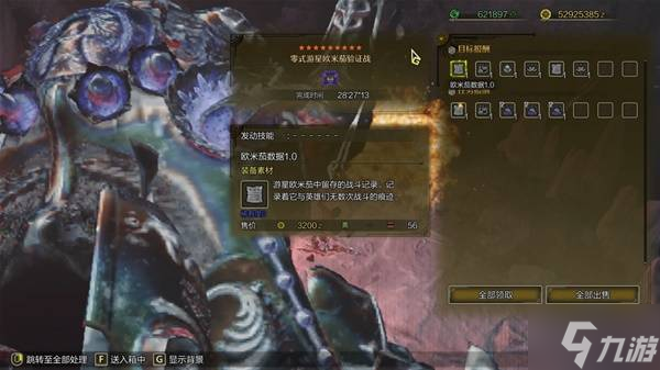 《怪物猎人荒野》1.04乌龟铳枪配装分享