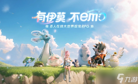 化身奇幻生物！开放世界RPG捉宠新作《伊莫》二测定档