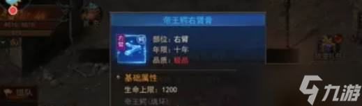 《君临传奇》装备获取