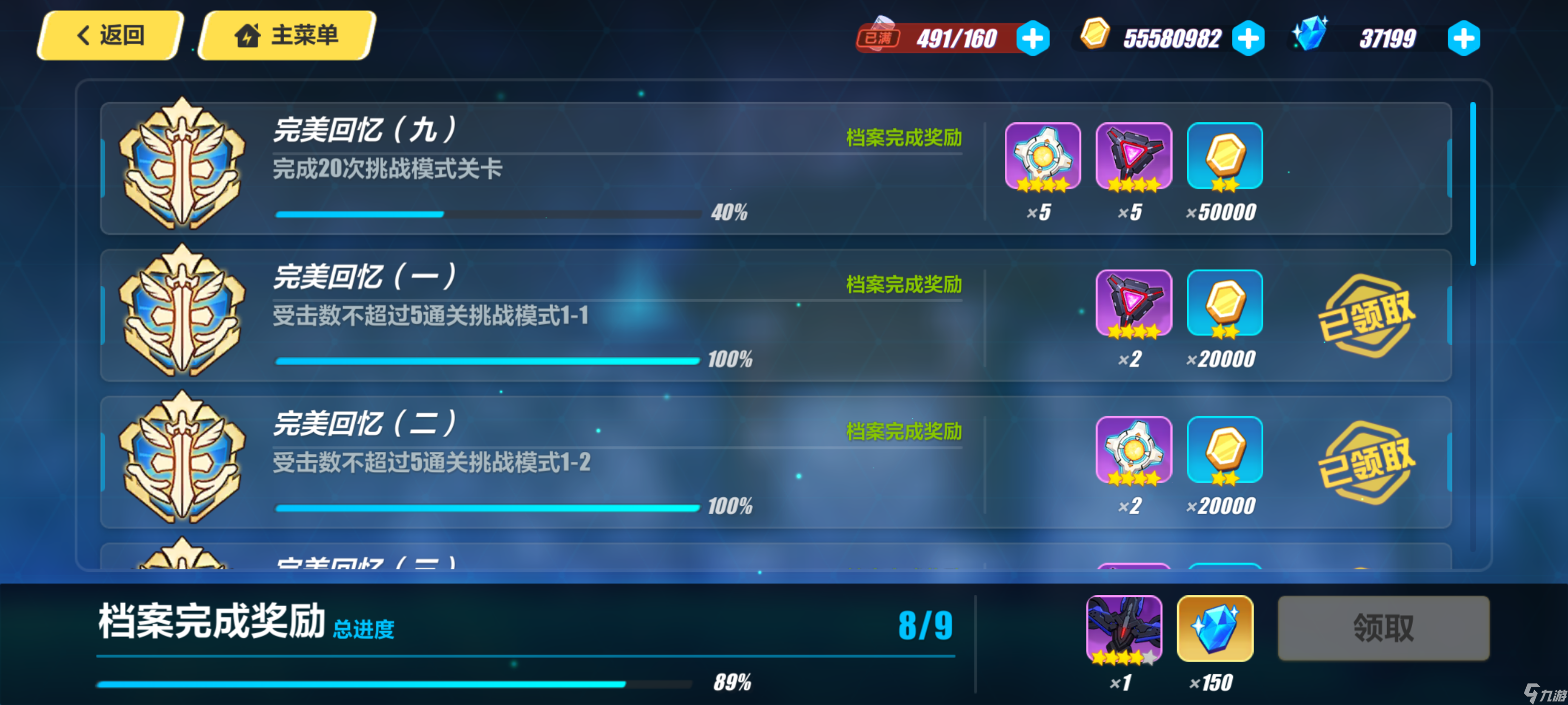 崩坏3(新舰长入坑)崩坏三水晶获取方式汇总以及获取量一览