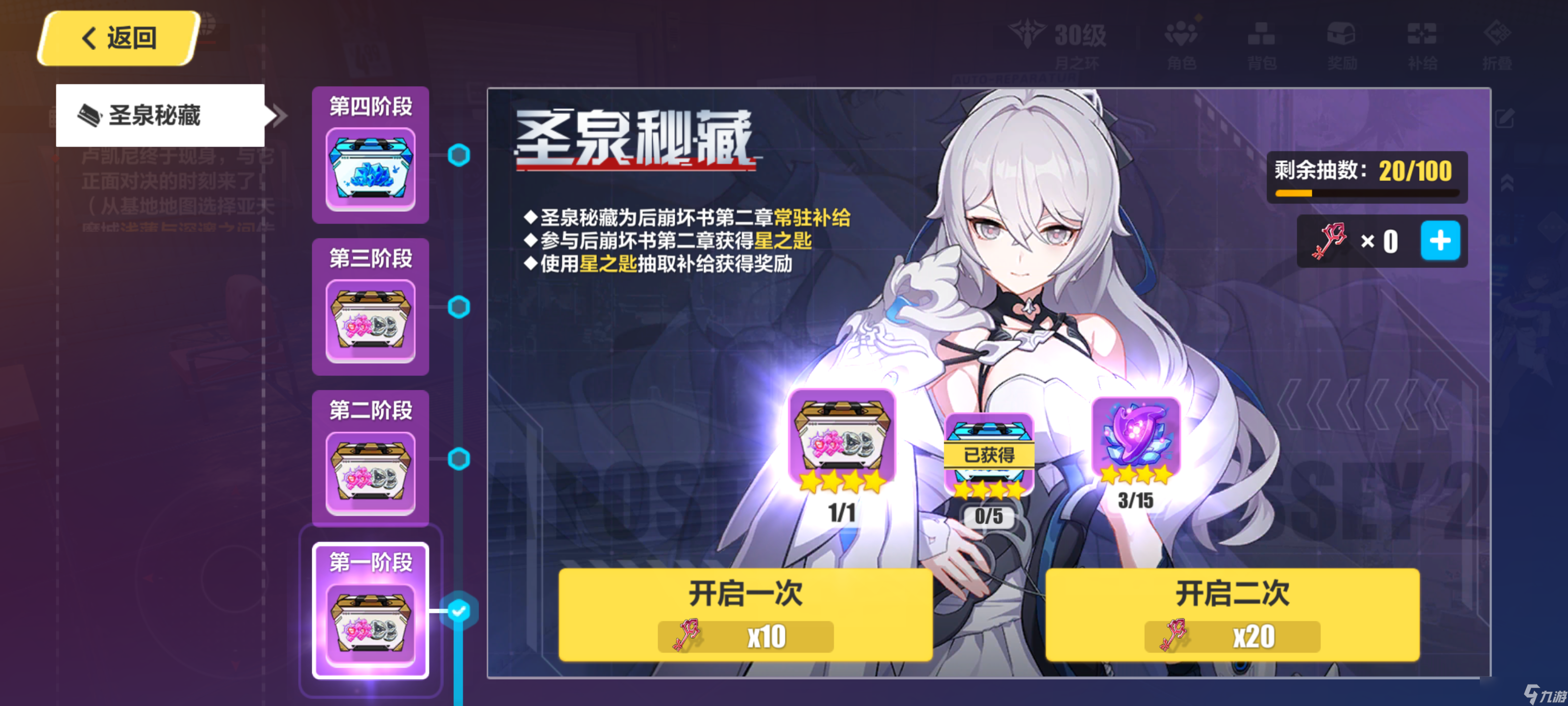 崩坏3(新舰长入坑)崩坏三水晶获取方式汇总以及获取量一览