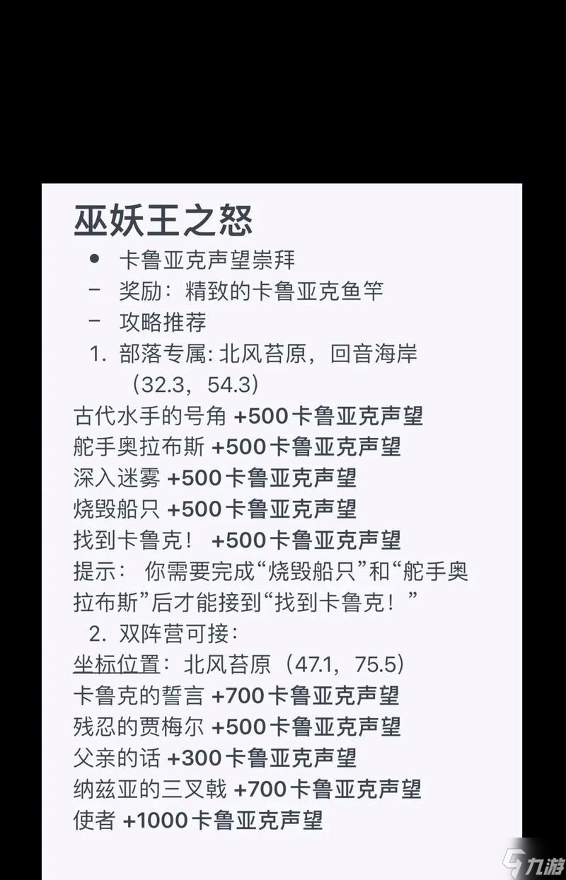 魔兽世界鱼竿购买地点在哪 怎么获取 