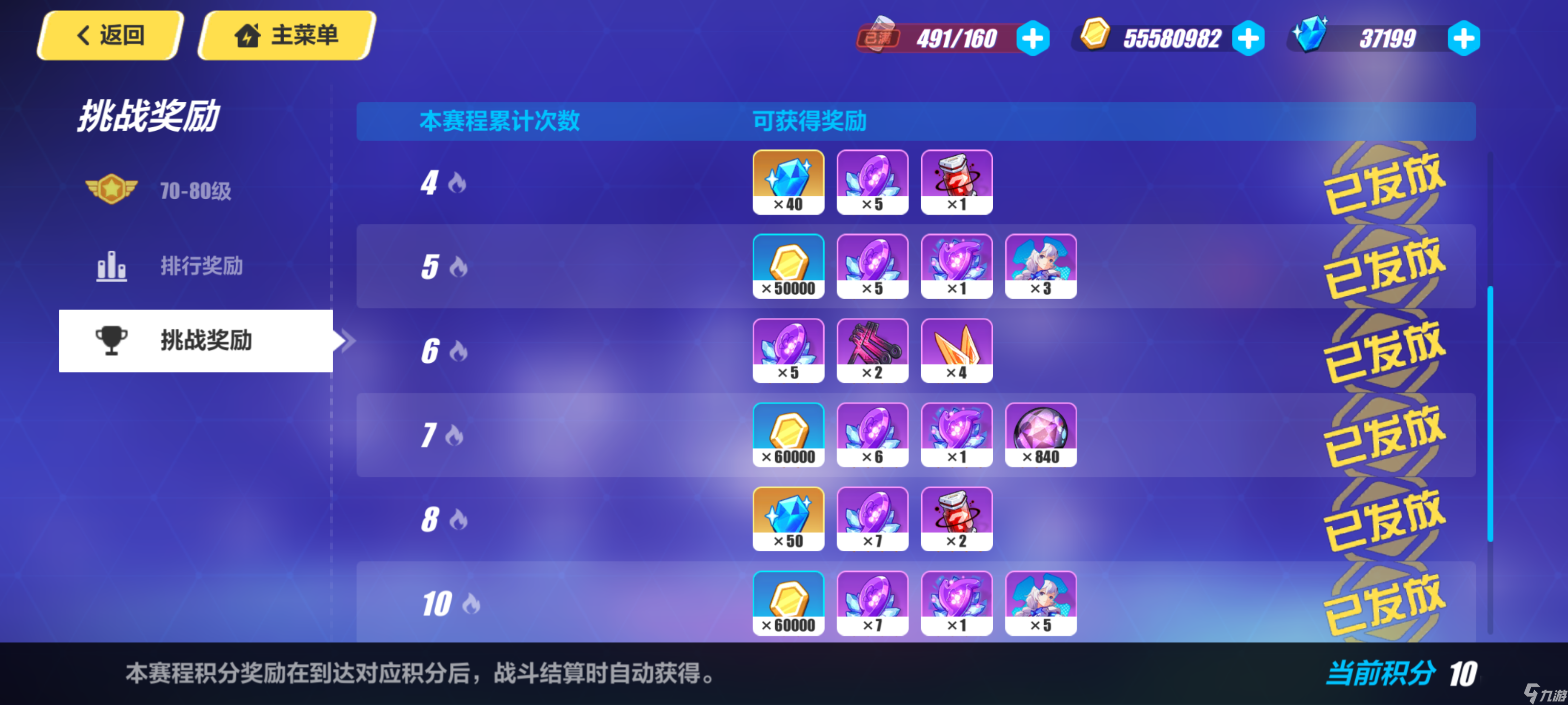 崩坏3(新舰长入坑)崩坏三水晶获取方式汇总以及获取量一览