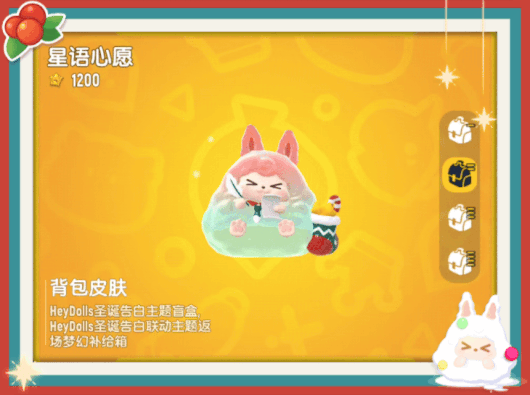 【香肠派对×HeyDolls】联动梦幻皮肤即将返场，为圣诞再添惊喜