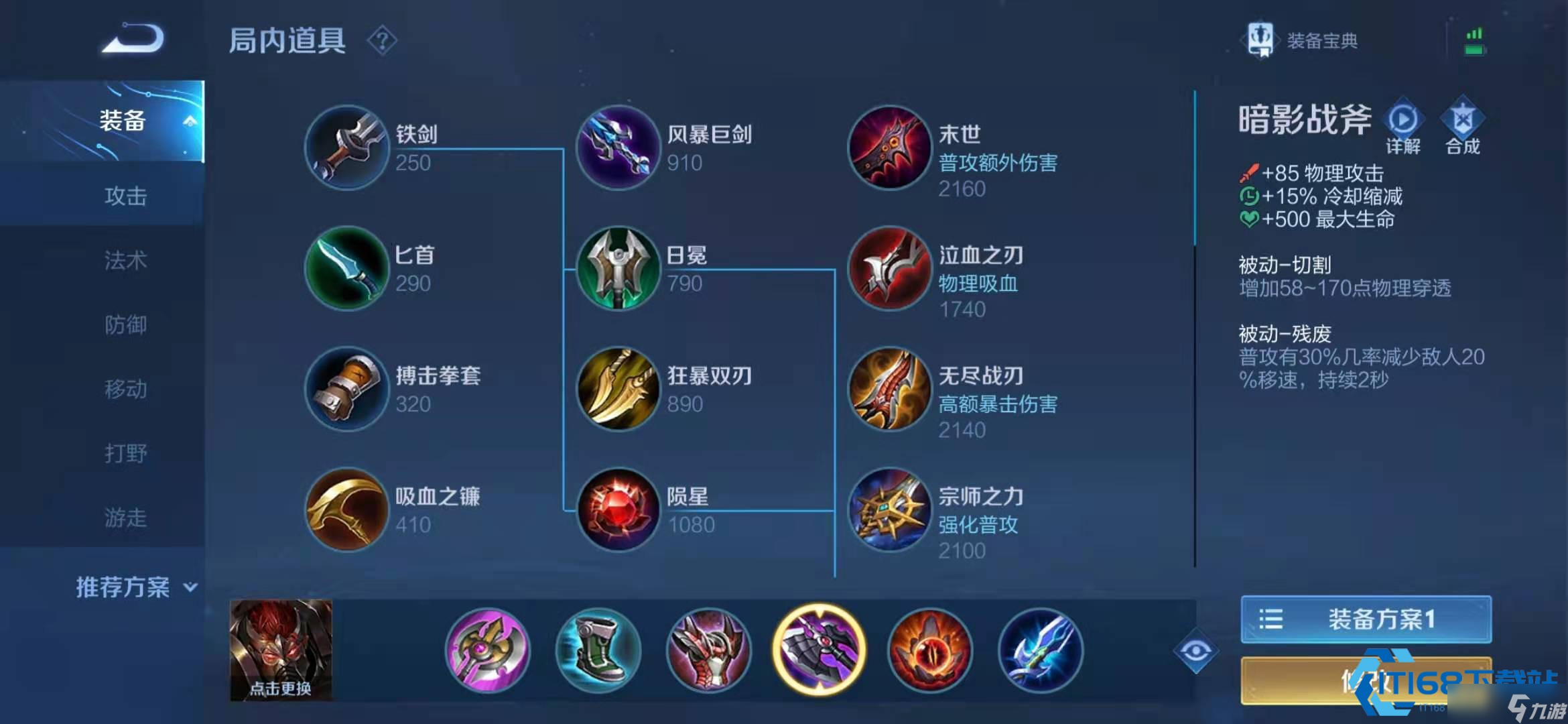 典韦最强出装思路：攻防一体横扫边野