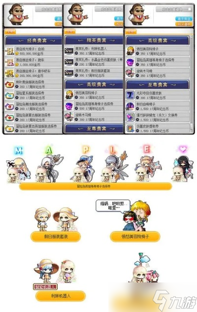 大海贼冒险岛怎么挂机？从资源累积到战力飞跃的完整挂机指南