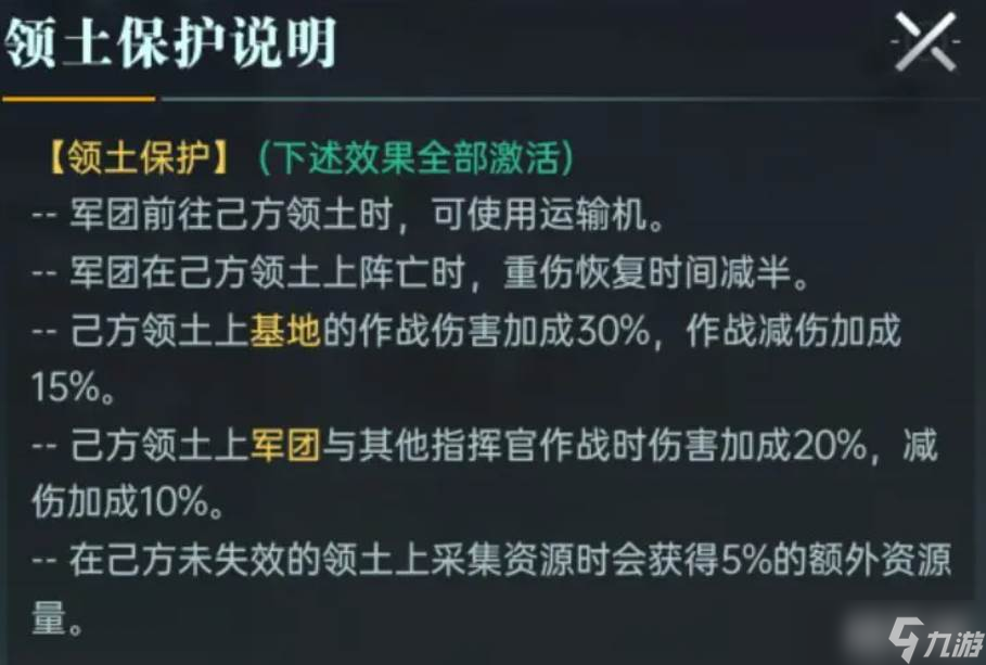 《群星纪元》联盟管理