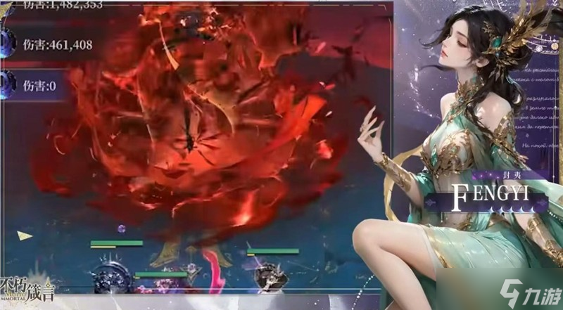 不朽箴言封夷怎么玩 不朽箴言封夷角色攻略