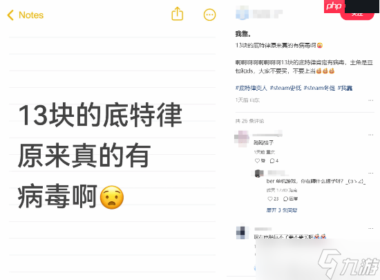 13塊的《底特律》別買！打開是豆包：引發(fā)網(wǎng)友熱議