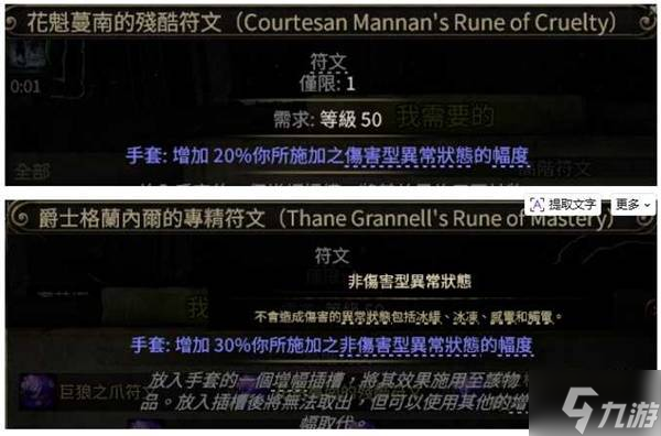 《流放之路2》0.4追猎者冰与毒连动BD讲解 追猎者冰与毒连动流怎么玩