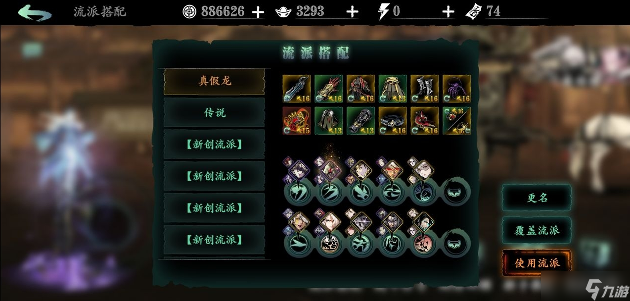 影之刃请问谢园主屋的书信藏在哪里