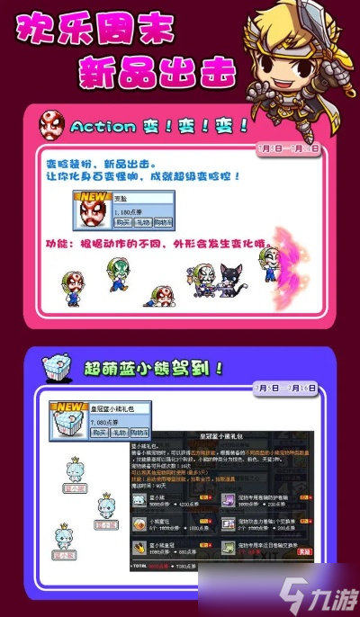 冒险岛金锤子强化失败怎么办 强化止损与优化方案完全指南