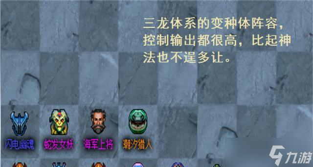 刀塔自走棋战术附阵容选择搭配（全面分析刀塔自走棋战术搭配）