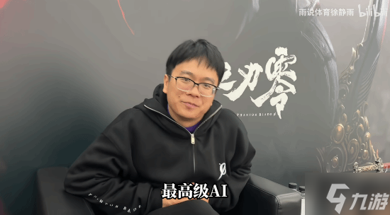 徐静雨参与《影之刃零》醉剑动捕 动作很喜感