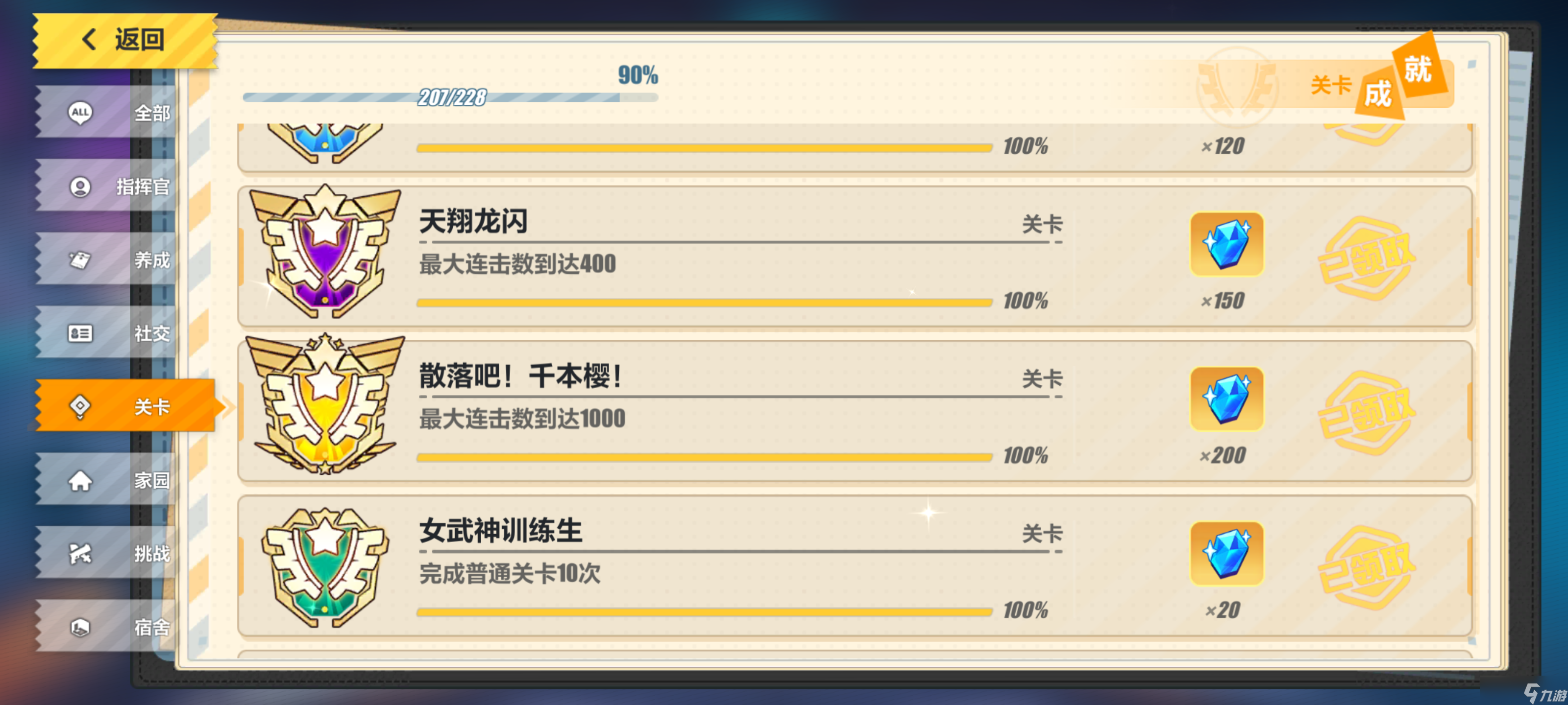 崩坏3(新舰长入坑)崩坏三水晶获取方式汇总以及获取量一览