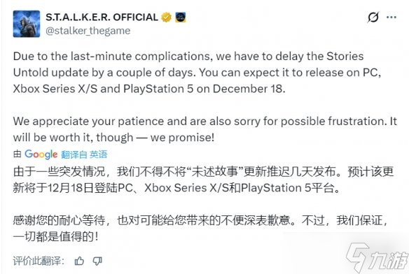 突发 《潜行者2》免费