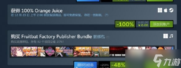 Steam喜加一 日系大富翁《100%鲜橙汁》限时免费领