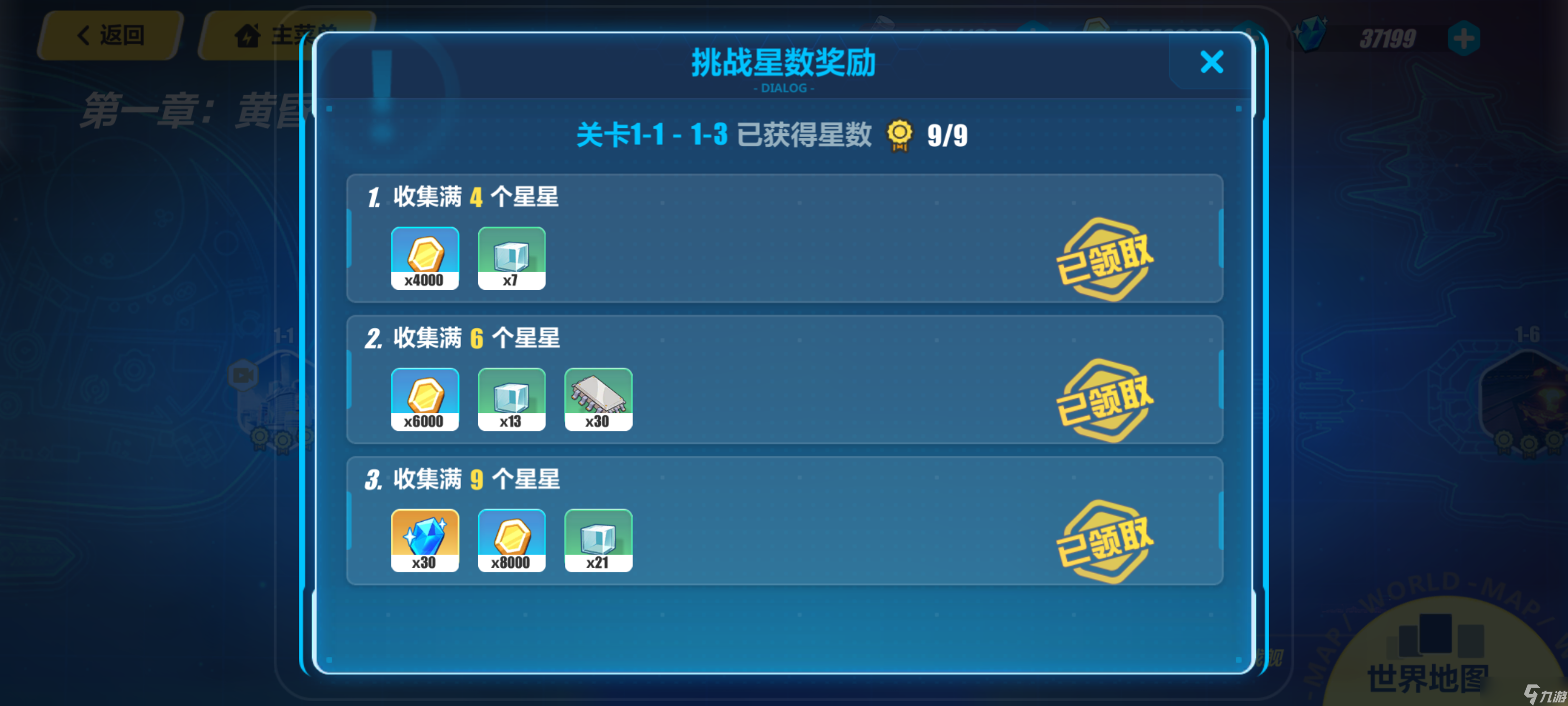 崩坏3(新舰长入坑)崩坏三水晶获取方式汇总以及获取量一览