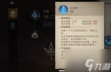 塔瑞斯世界法师技能介绍
