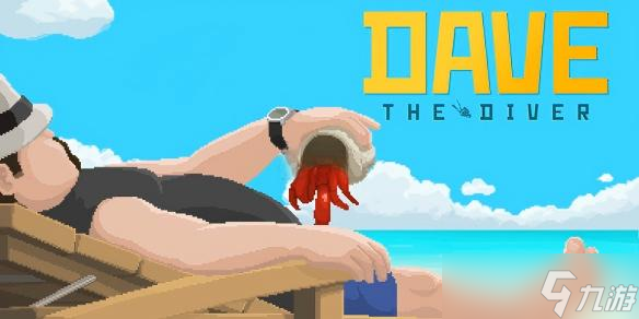 潜水员戴夫章鱼打法攻略