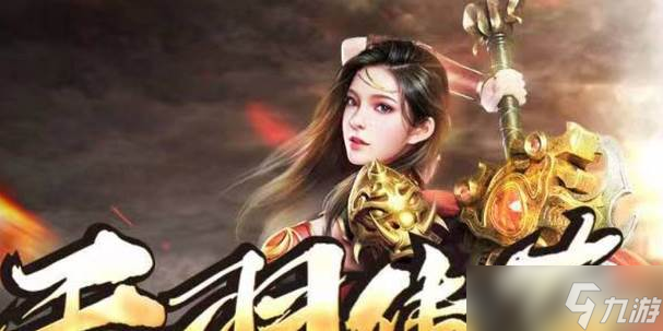 《天羽传奇》新手玩法