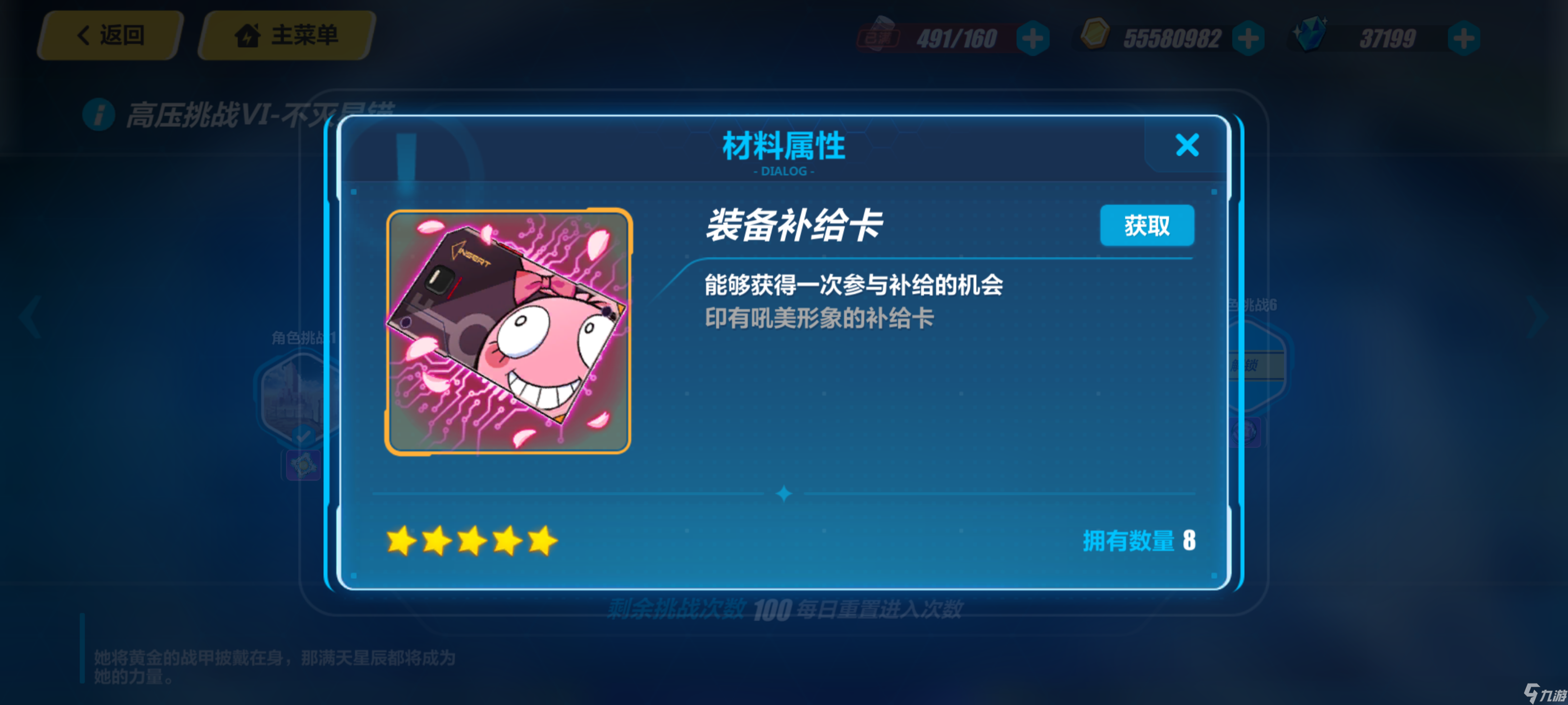 崩坏3(新舰长入坑)崩坏三水晶获取方式汇总以及获取量一览