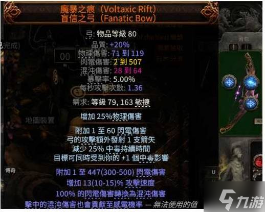 《流放之路2》0.4追猎者冰与毒连动BD讲解 追猎者冰与毒连动流怎么玩