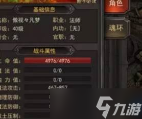 《君临传奇》战力提升方法