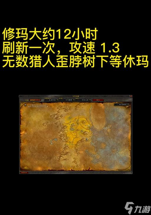 魔兽世界硬核乌龟捕捉地点在哪里？