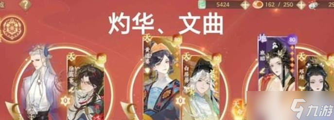 《忘川风华录》幽墟五层配队