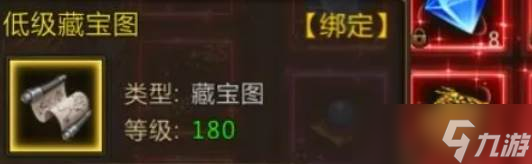 《君临传奇》藏宝图玩法