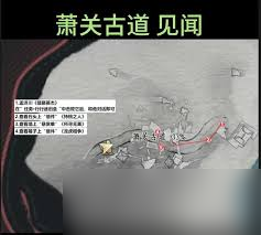 燕云十六声秦川箫关古道见闻怎么做