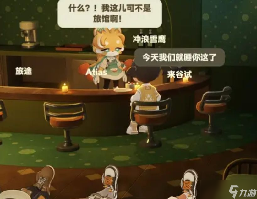 《星布谷地》老板娘介绍