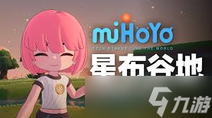 星布谷地测评介绍