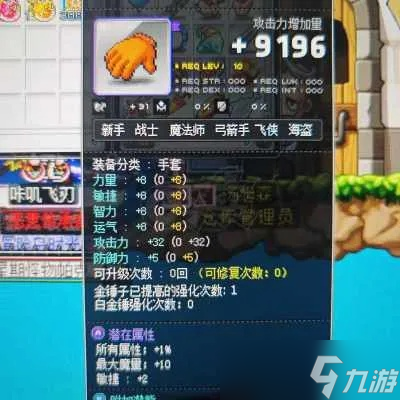 冒险岛道场手套怎么拿 道场挑战与装备强化全攻略