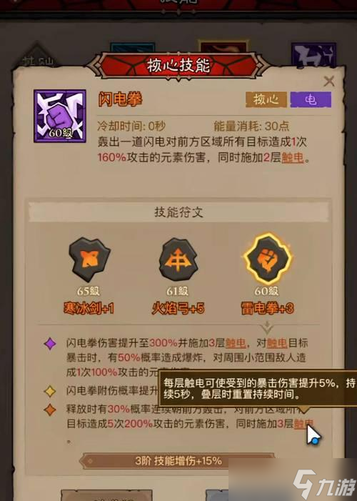 法师主手剑学习地点在哪？需要什么条件？