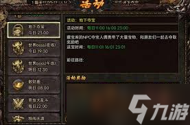 霸刀传奇行会boss怎么玩