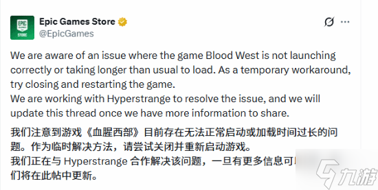 Epic新喜加一出问题！官方回应了